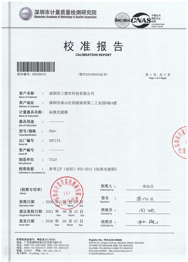 P60+91香蕉视频下载安装校正报告