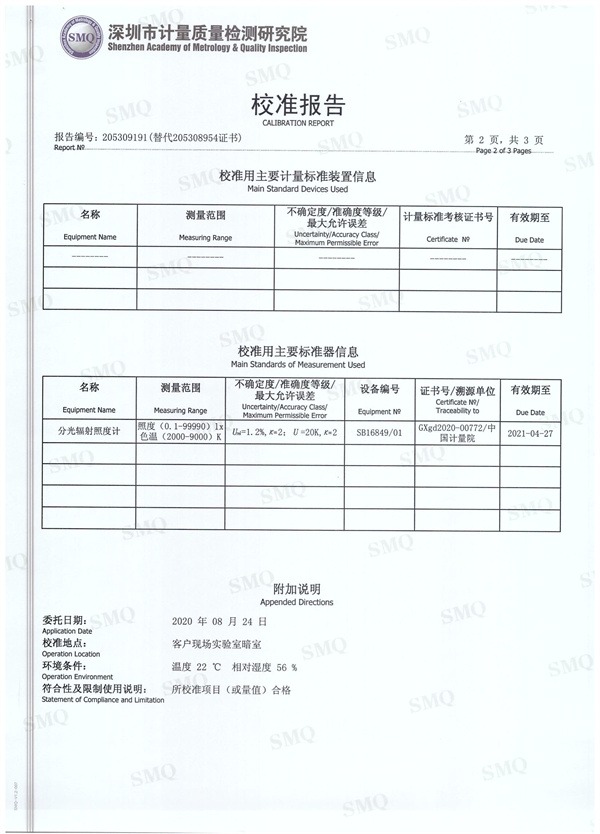 P60+91香蕉视频下载安装校正报告3
