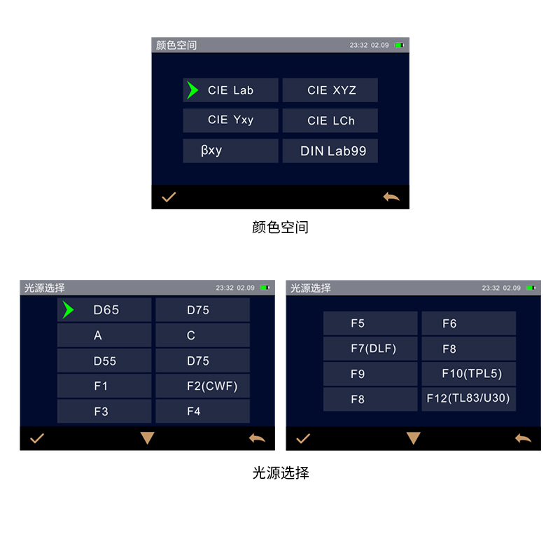 多种颜色测量空间，多种观测光源