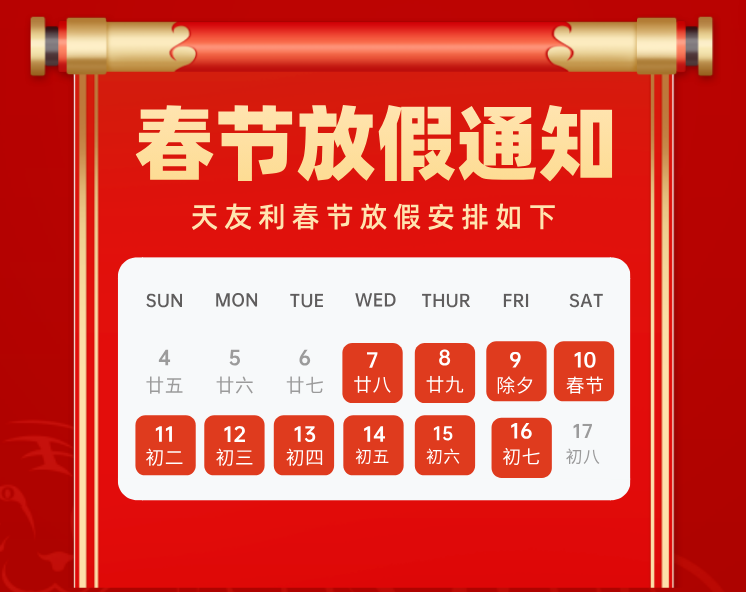91香蕉视频污在线观看春节放假通知