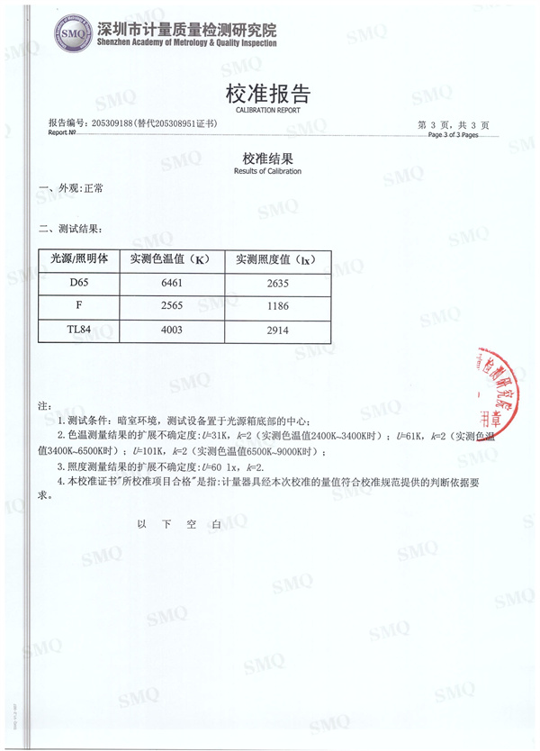 D6091香蕉视频下载安装计量报告