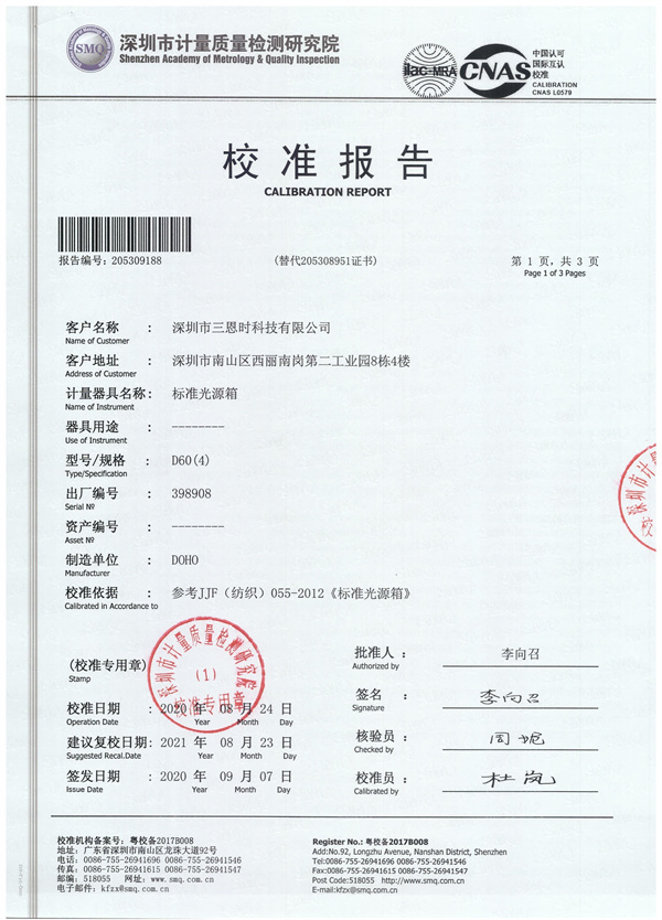 D6091香蕉视频下载安装计量报告3