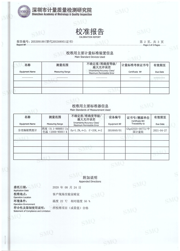 D6091香蕉视频下载安装计量报告2