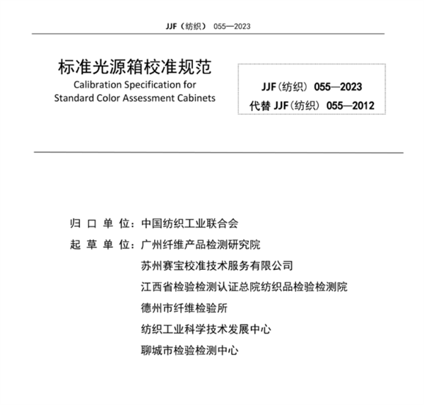 91香蕉视频下载安装校准规范2023完整版2