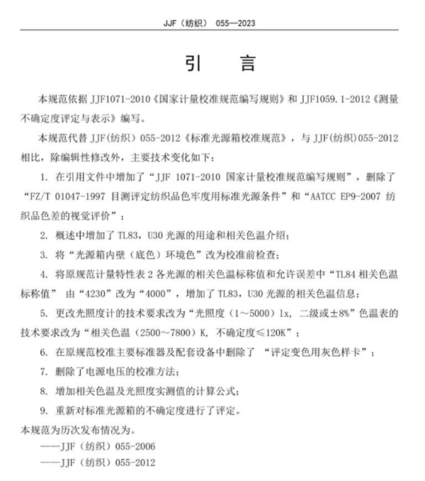 91香蕉视频下载安装校准规范2023完整版5