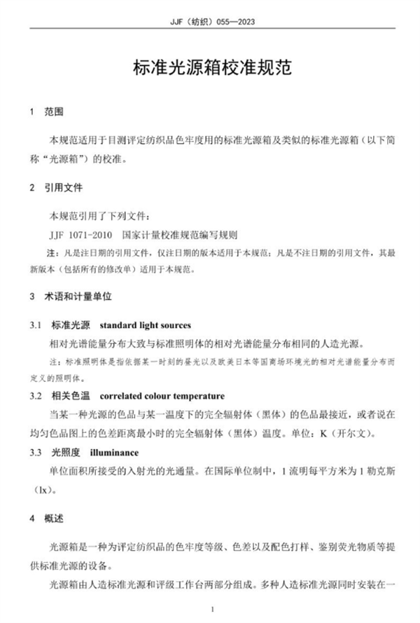 91香蕉视频下载安装校准规范2023完整6