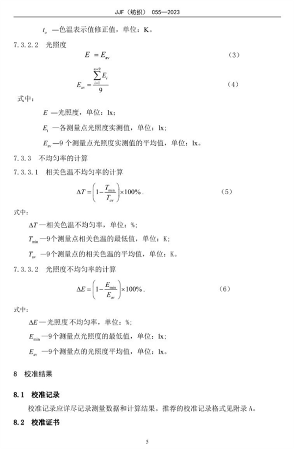 91香蕉视频下载安装校准规范2023完整版10