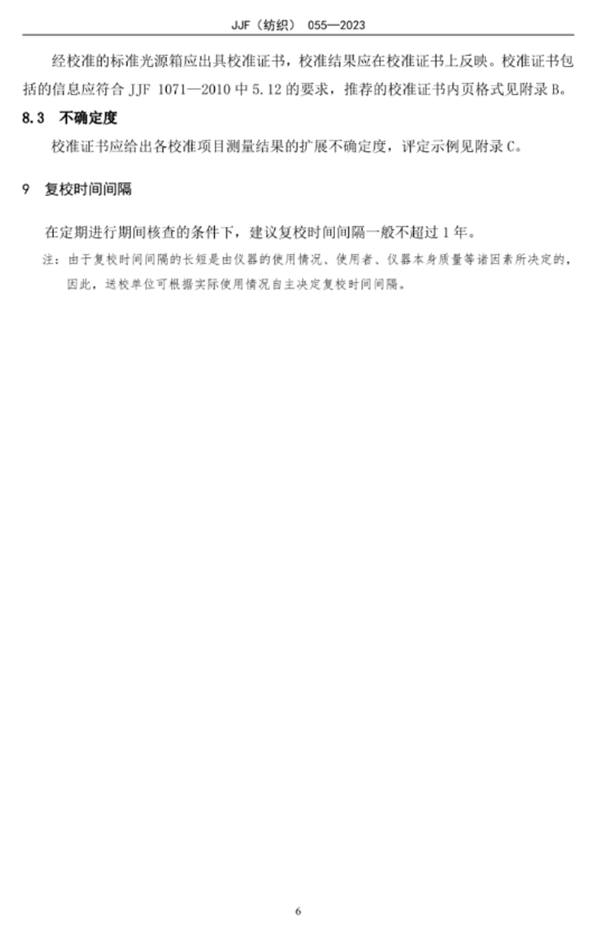 91香蕉视频下载安装校准规范2023完整版11