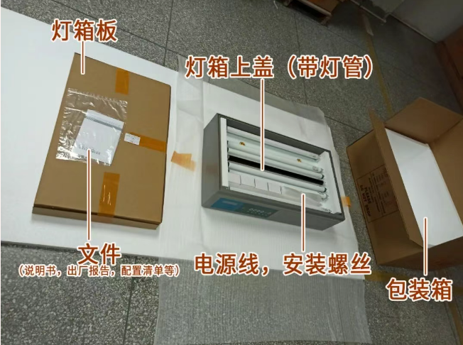 物品清点