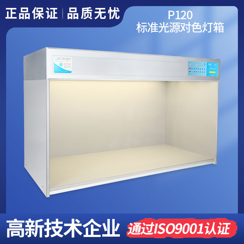 大型TILO标准光源91香蕉视频污污下载P120